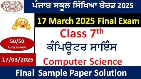 7th class  computer science Final Paper 17 march 2025 Full Solution |Pseb class 7th paper computer