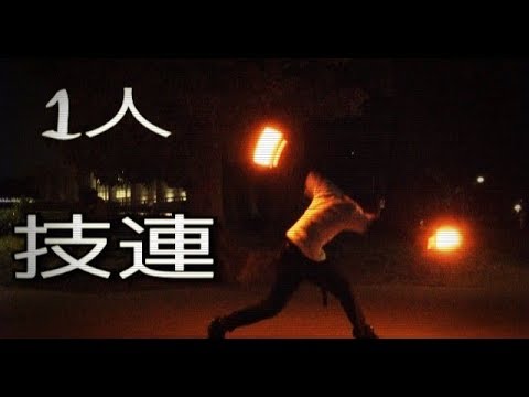 【しょこら】何事にも挑戦【1人技連】