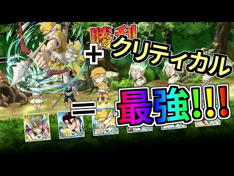 【バトクラ】羽京にクリティカル付けたら千空超えたんだが【Dr.STONE】
