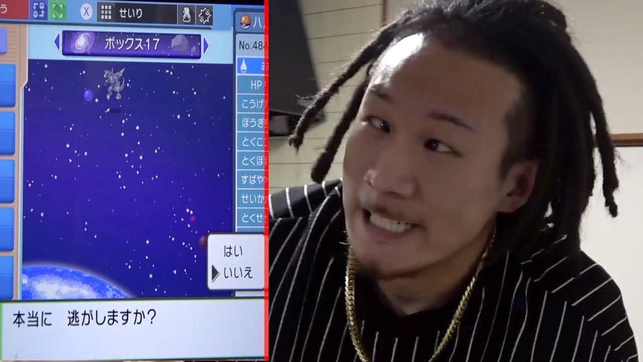 がーどまんは平気で友達の伝説ポケモン逃すやつだった【MYブチギレ】