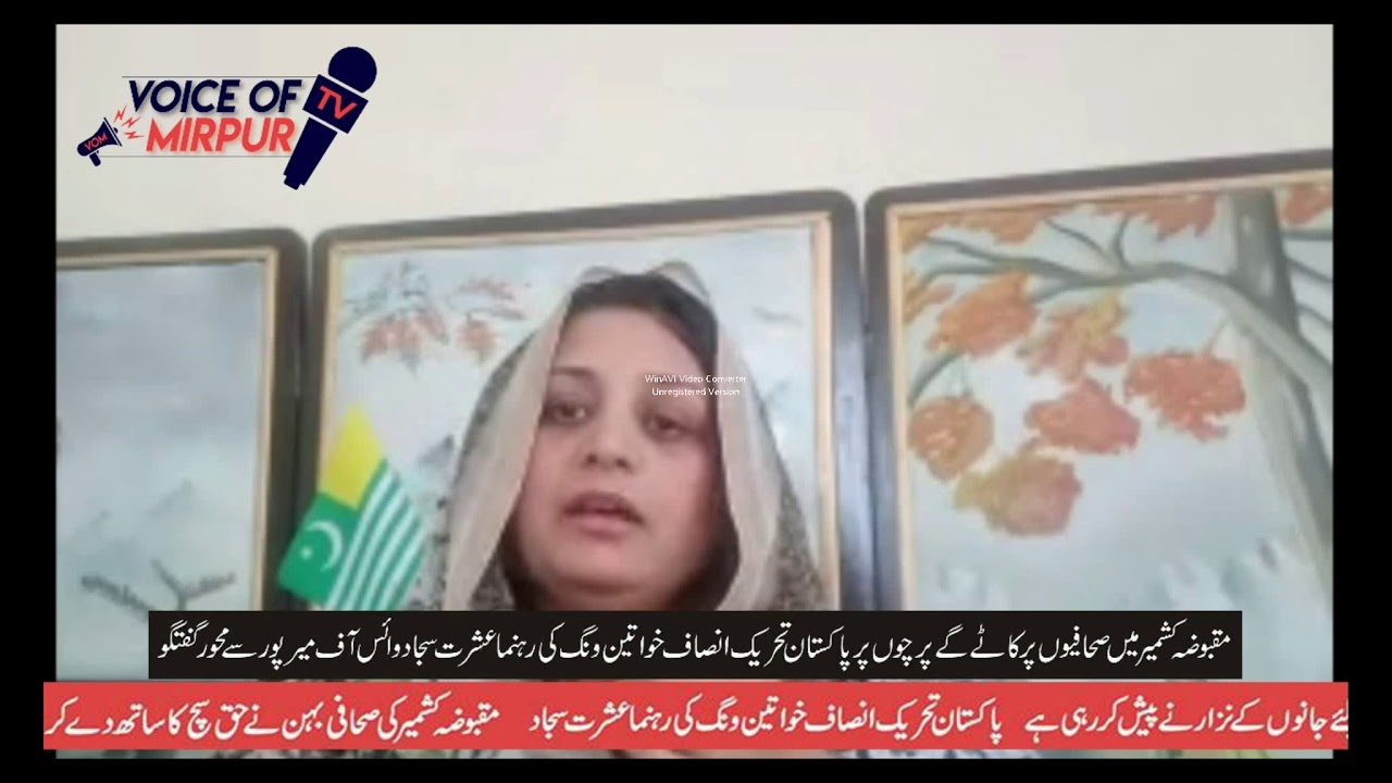 Voice of Mirpur Talks - Ishrat Sajjad