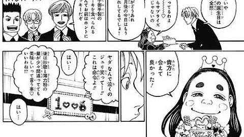 ハンターハンター ネタバレ 391