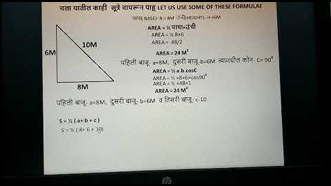 AREA OF TRIANGLE BY DIFFERENT METHODS