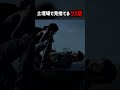 土壇場で見捨てるクズ男【ラストオブアス】#thelastofus #shorts