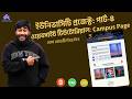 Make a University Campus Page from Scratch | University Website Project Part 8 | HTML CSS