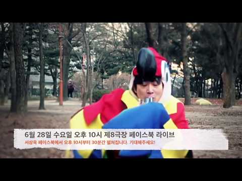 제8극장 뉴스 (2017.6. 26)