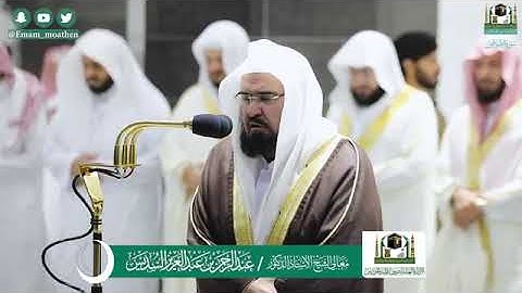(سورة الإخلاص) المصحف الصوتي والمرئي من صلاة التراويح والتهجد ب #المسجد_الحرام رمضان لعام 1441هـ.