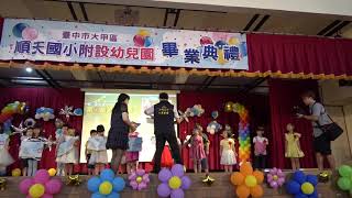 順天附幼第71屆大象班畢業生頒發市長勉勵獎狀