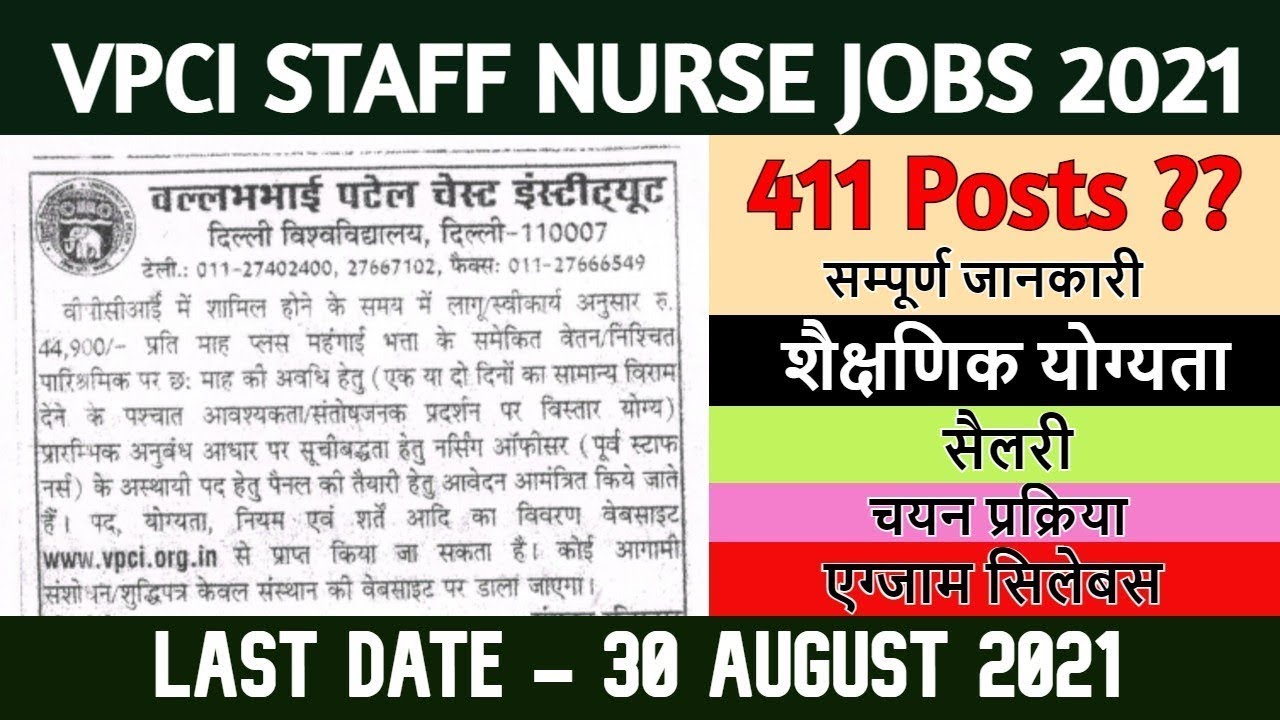 staff nurses recruitment 2021, nursing officer recruitemnt 2021, health department recruitment 2021