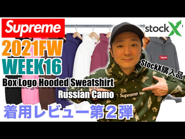 Supreme】Box Logo フーディーレビュー第2弾！！ロシアンカモ！ - YouTube