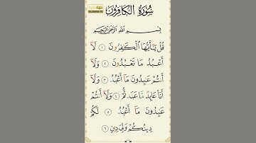 SURAH AL-KAFIRUN) سورة الكافرون