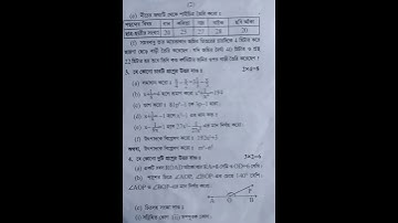 class 8#math#1st unit test#question paper#2025