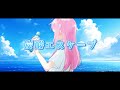 【Original song】炭酸エスケープ - Carbonated Escape #vocaduo2024