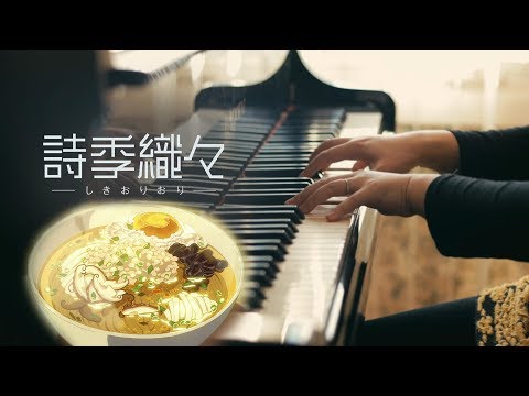 Shikioriori-(Flavors-Of-Youth-肆式青春-)-Ending-Theme-「W