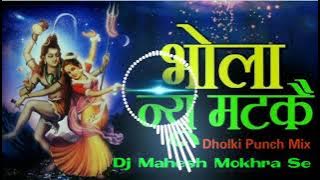 Bhola Nu Matke (Dholki Punch Rmx,) Dj Mahesh Mokhra Se
