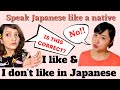 I like and don’t like in Japanese! 好きです/ 好きではありません