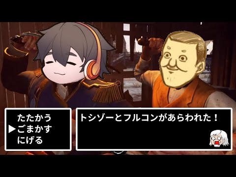【爆笑】銃の暴発でトシゾーさんとフルコンさんに疑われるべるくらさん【Dread Hunger】