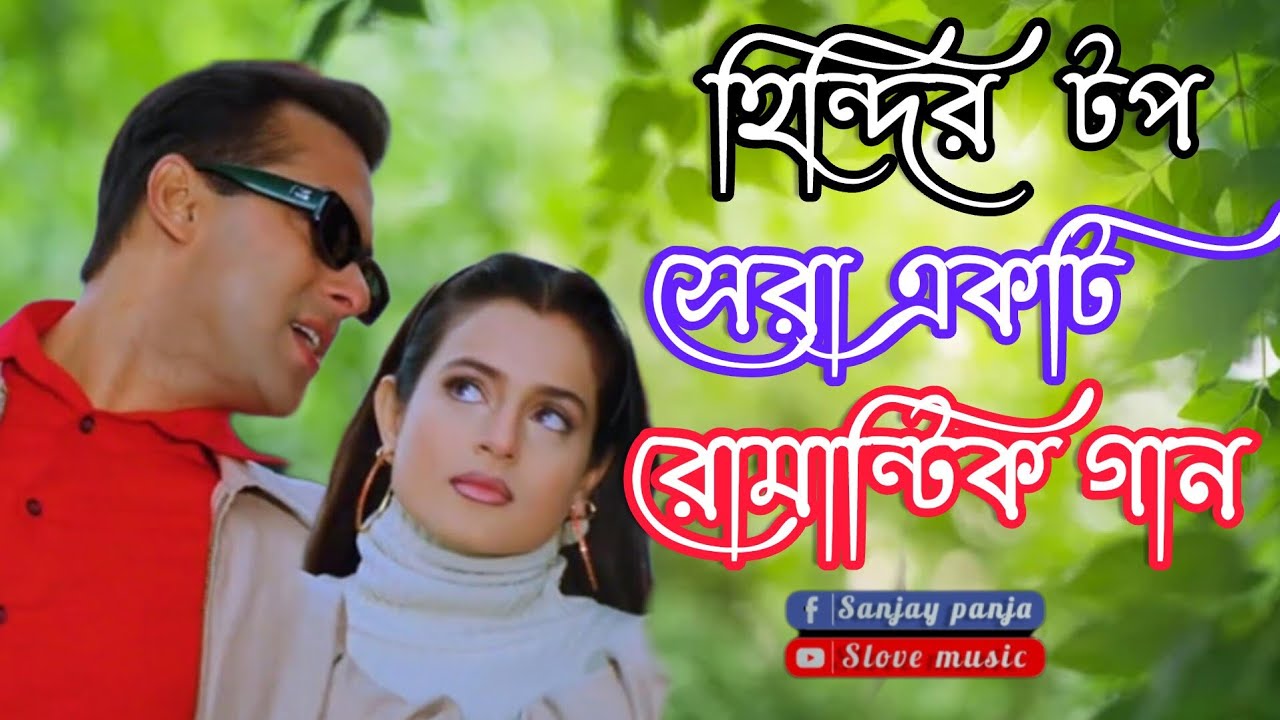 O Jaane Jigar/Yeh Hai jalwa/Salman Khan Amisha patel (Alka Yagnik