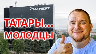 Не Покупай Акции TATN и TATNP! Анализ Компании Татнефть