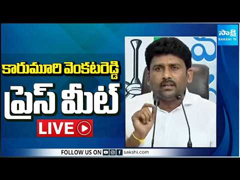 LIVE : YSRCP State Official Spokesperson Karumuri Venkata Reddy Press Meet | Tadepalli @SakshiTV - SAKSHITV