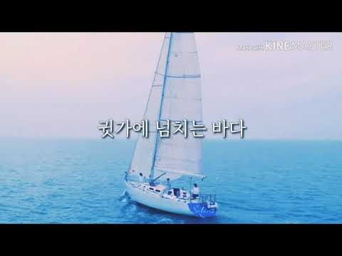 AKMU – Chantey (뱃노래) lyrics