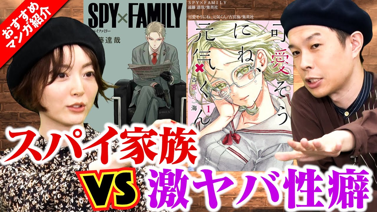 スパイファミリー が好きな有名人は誰 Lisaや麒麟川島など多数 インタビュー 特集 Abema Times