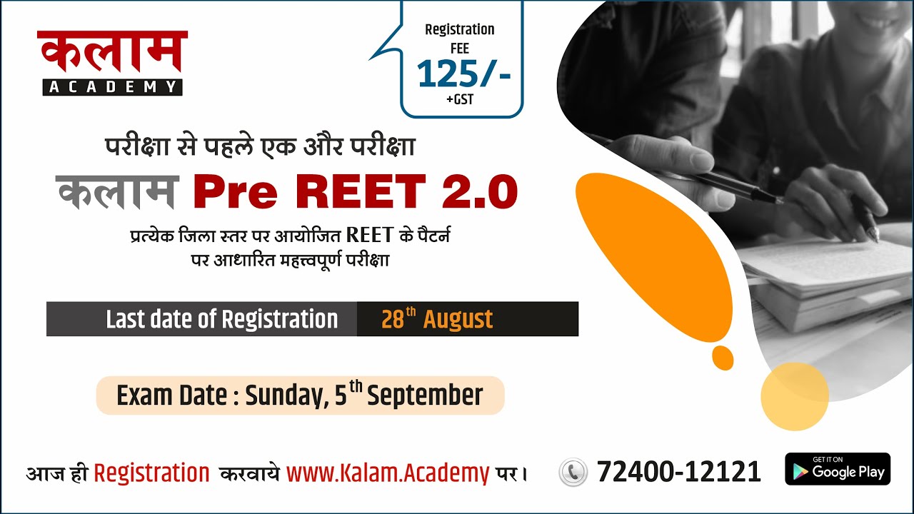 Pre REET Exam 2.0 - Kalam Academy