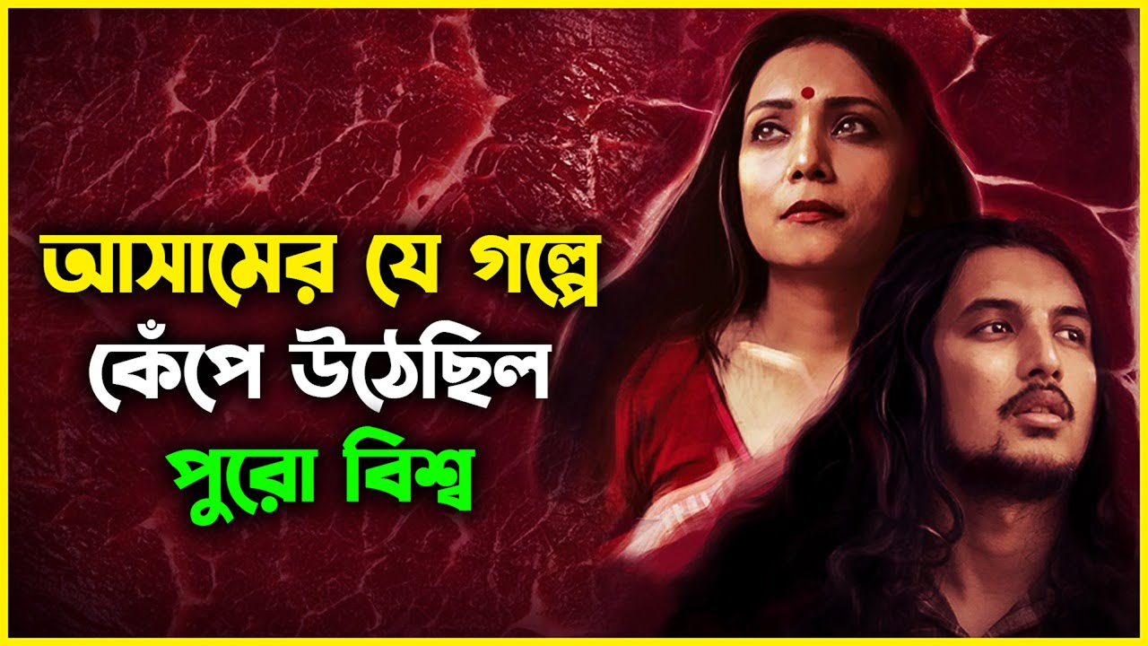 প্রেমিকের মাংস খাওয়াই হল এই মেয়েটির নে'শা! অপ্রাপ্ত বয়স্ক হলে ভিডিওটি দেখবেন না