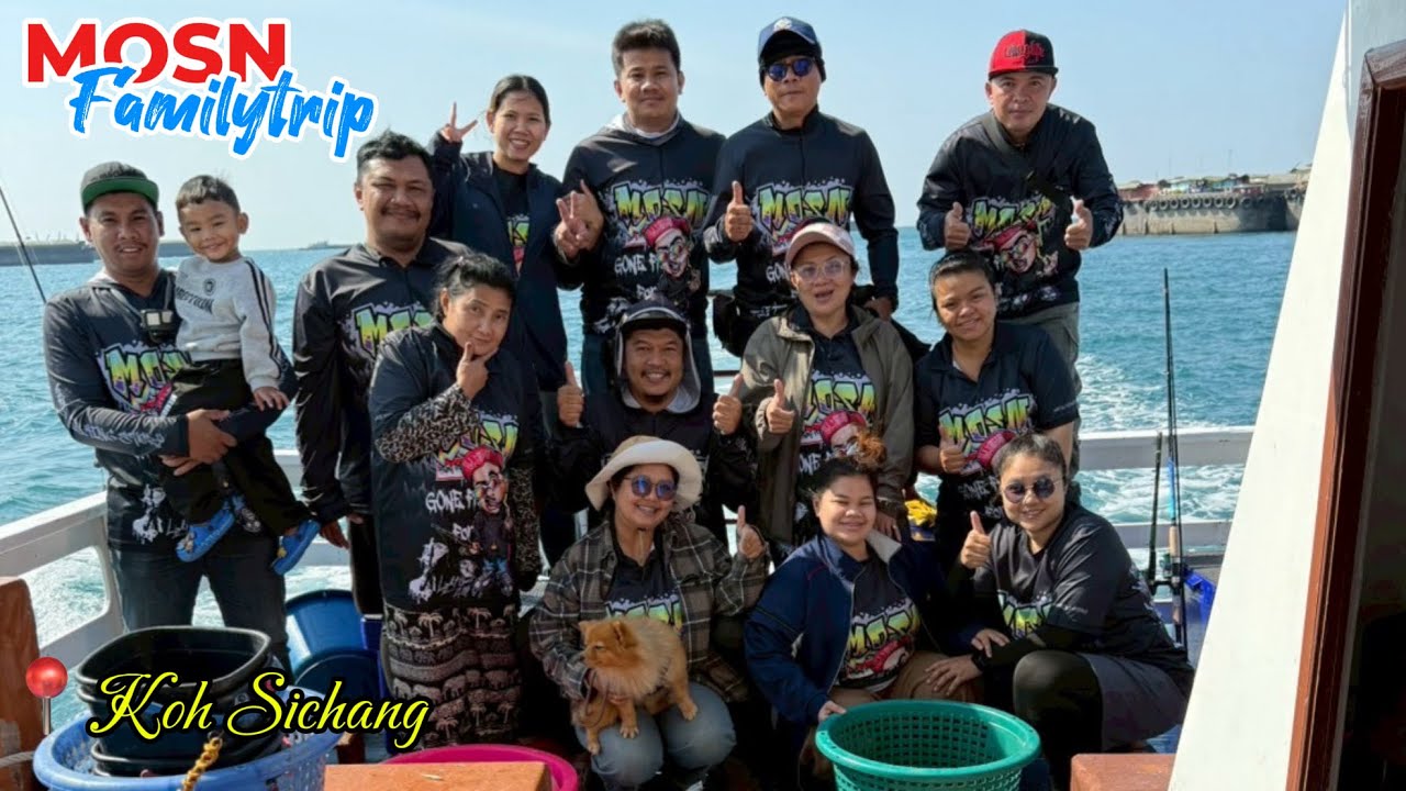 ตกหมึก ตกปลา กับ เรือใต๋เอกเกาะสีชัง คลื่นลมมาครบ