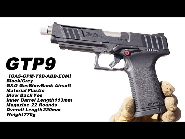 GTP9 G&G 【試作品】ガスブローバック ガスガン マック堺 エアガン
