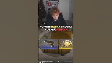 twitch: StRoGo БАБОЧКА ИЗУМРУД?😱 #strogo #twitch #clips #cs2 #strogo1337 #shorts