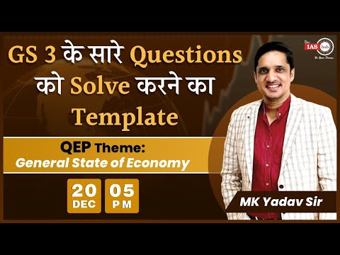 One Template to Solve All GS 3 Questions I Enrich your Mains Answer | QEP 2023 | MK Yadav Sir
