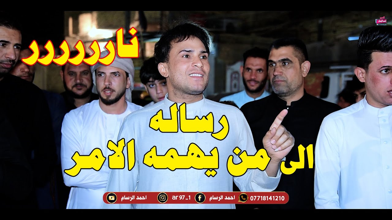 رساله الى من يهمه الامرر كلام نارر المهوال حيدر المحمداوي في حنة(حسن مريدي)افراح بيت نصرالله 2022