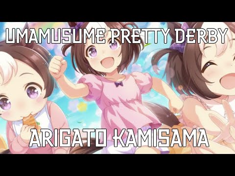 【ウマ娘】ありがとう、神様[Eurobeat Remix]