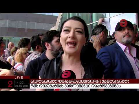 თაკო ჩარკვიანი: „ახლა უნდა მოვითხოვოთსულით მოღალატე ხელისფულების შეცვლა“