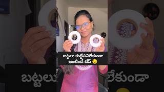 Fabric Tape కటటపనలద అట నమమసర ?