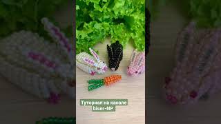 Зайчик или кролик с морковкой из бисера 🐰🥕 на канале biser-NP