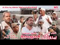 BerozgaaR 2025 New Balochi Film Balochi Tamur Comedy Funny A Film By Abdul Waheed ShohaaZ 