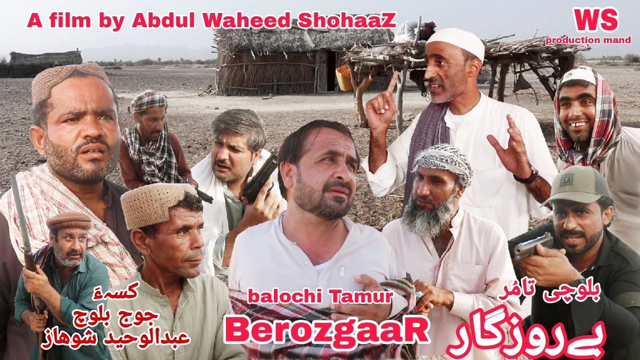 BerozgaaR 2025/New Balochi Film/balochi Tamur/ #comedy#funny#a film by Abdul Waheed ShohaaZ