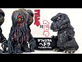 Hedorah now available in night colors - YouTube