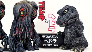 レア デフォリアル ヘドラ 初版 Hedorah now available in night colors - YouTube
