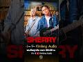 ⚡️พบกับ"SHERRY Live From Kimleng Audio" เร็วๆนี้ #เธอไม่ได้สอนให้ฉันอยู่คนเดียว #kimlengaudio