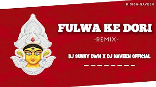 FULWA KE DORI (Remix)CHAITRA NAVRATRI 2022 DJ SUNNY DWN DJ NAVEEN  #djjanghel #djsagarkanker