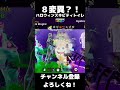 ハロウィンスキビティトイレ募集中#ブレインロッド #brainrot #ロブロックスショート #フォートナイトライブ配信 #ブレインロット交換 #フォートナイトキル集