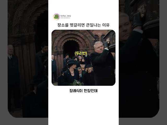 장소를 헷갈리면 큰일나는 이유