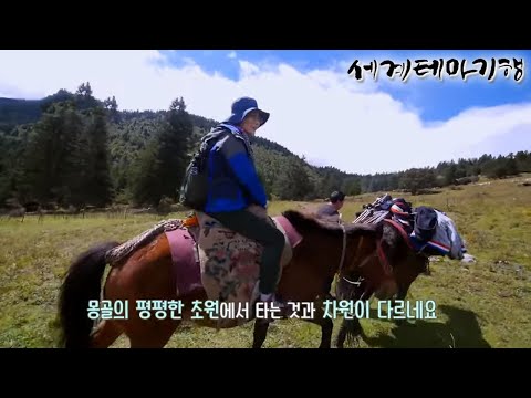 세계테마기행 - 원더랜드 아시아- 대륙의 천하절경, 중국_#003