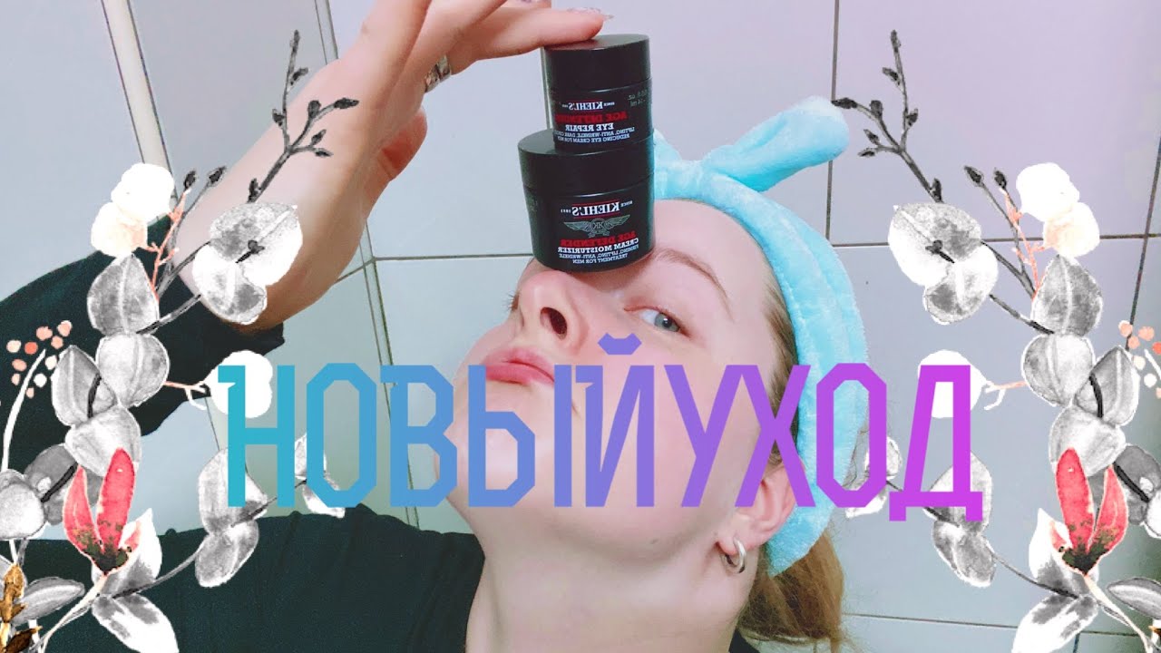 SKINCARE | Kiehl's, Olaplex, и всякое по мелочи