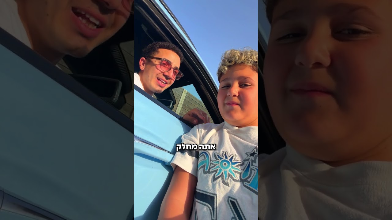 קדימה צ'אט שימו לייק😱🫡