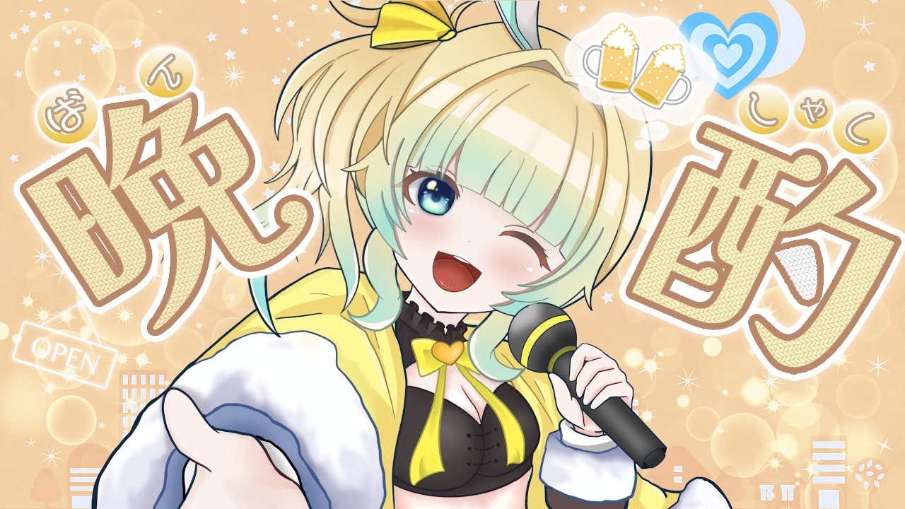 【＃飲酒雑談】誕生日平日だったから振替お祝い晩酌！！【＃新人Vtuber】