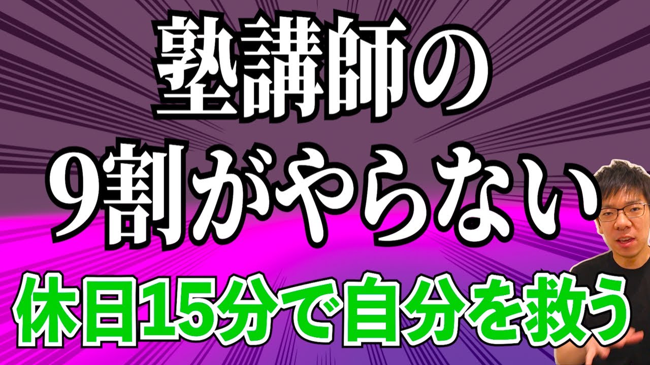 賛否両論 塾講師の働き方